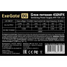 Блок питания 450W EXEGATE 450NPX EX224733RUS-PC